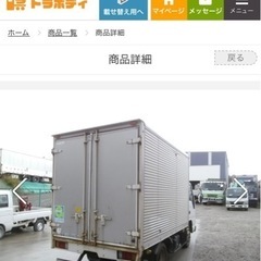 【ネット決済】奈良県生駒市　2トン ドライバン トラック 倉庫 ...