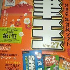 【ネット決済・配送可】年賀状作成ソフト　新品未開封