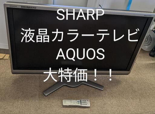 SHARP液晶カラーテレビAQUOS  40型  2009年製  LC-40AE6