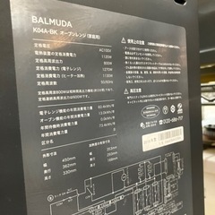 4/13 /値下げ致しました！⭐️人気⭐️2018年製 BALMUDA 18L オーブンレンジ K04-BK バルミューダ 