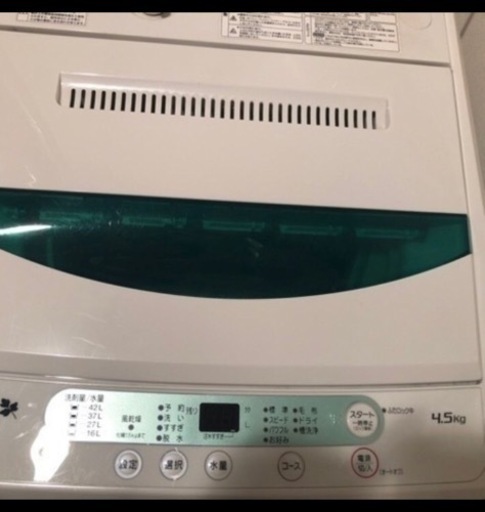 洗濯機　　HERBRerax 2018年製