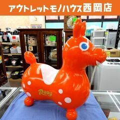 ロディ/RODY 幅23㎝奥行50㎝×高さ52㎝  知育玩具 乗...