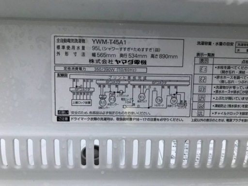 1354番 ヤマダ電機✨電気洗濯機✨YWM-T45A1‼️