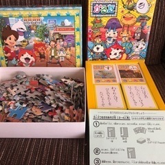 妖怪ウォッチ　かるた　パズル　セット