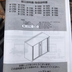 引き取り先決定 タクボ物置き