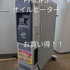PHILIPS  オイルヒーター　HD3472