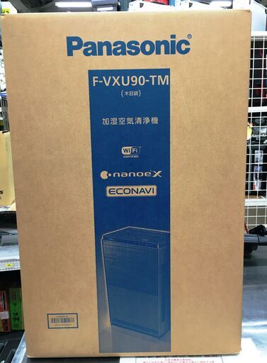 Panasonic 加湿空気清浄機 ナノイーX  F-VXU90-TM 未使用品