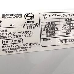 ハイアール 二層式洗濯機 5.5kg 2018年製 JW-W55E 2槽式