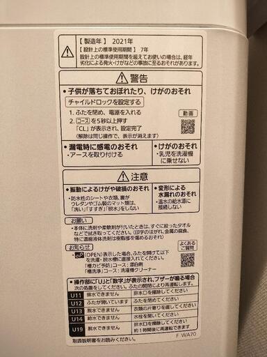 【最終値下げ】2021年 Panasonic製 全自動洗濯機