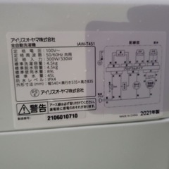 ✨2021年製✨1358番 アイリスオーヤマ✨電気洗濯機✨IAW-T451‼️