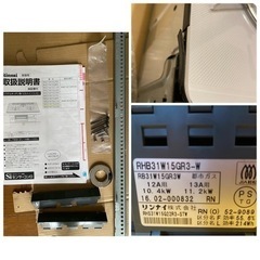 2016年製🎀 Rinnai RHB31W15GR3-W ビルトインコンロ 都市ガス デリシア(1127k)