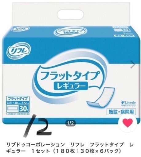 介護オムツなど　未使用　未開封