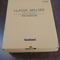 イワタニ クラシックミルサー 未使用 定価19800円