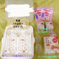 ピジョン 哺乳瓶240ml ミルクポン 乳頭保護器 電子レンジ消毒容器