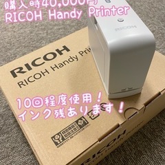 【訳あり！】RICOH Handy Printerホワイト