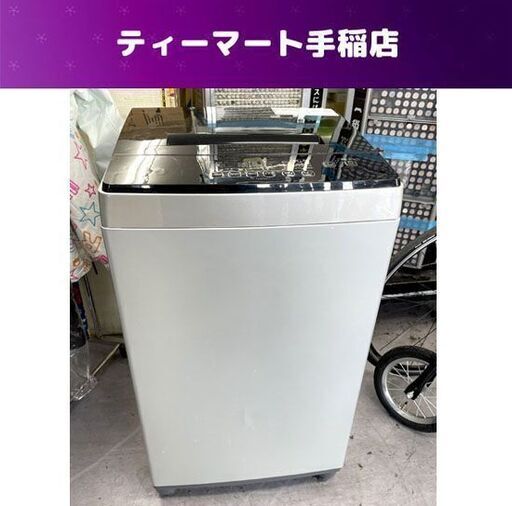 洗濯機 6.0kg 2020年製 アイリスオーヤマ DAW-A60 グレー 札幌市手稲区