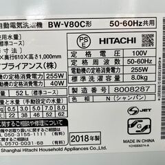 ②【鹿児島市リサイクルショップスターズ吉野店】【中古】新入荷 日立 