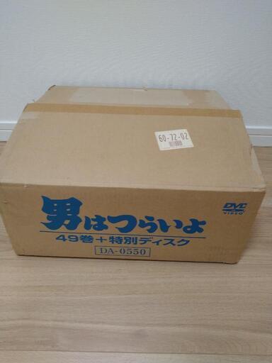 男はつらいよ　DVD