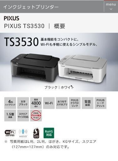 canon キャノン　プリンター
