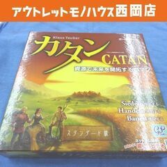 ボードゲーム カタン スタンダード版 開拓 CATAN 札幌 西岡店