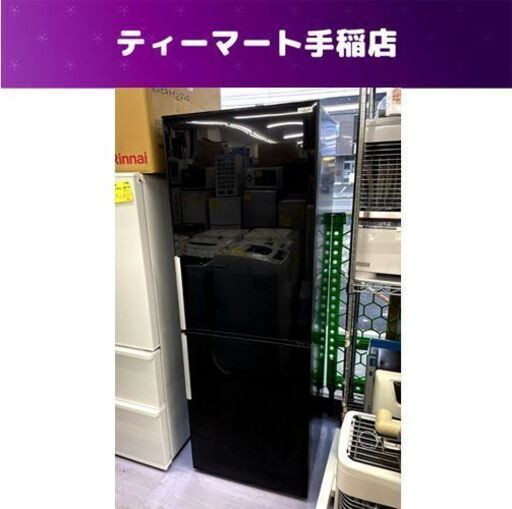 冷蔵庫 270L 2012年製 2ドア アクア AQR-SD27A 200L クラス AQUA 家電 札幌市手稲区
