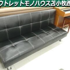 ソファベッド 幅168cm 家具 ブラック 大型 リクライニング...