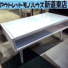 センターテーブル テーブル ホワイト ガラステーブル 横幅 約8...