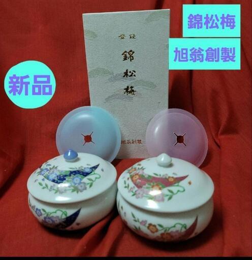 新品未使用♥有田焼　錦松梅　旭翁創製　2点セット