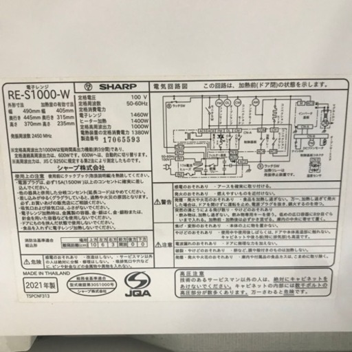 6594 SHARP オーブンレンジ RE-S1000 2021年製 | fdn.edu.br