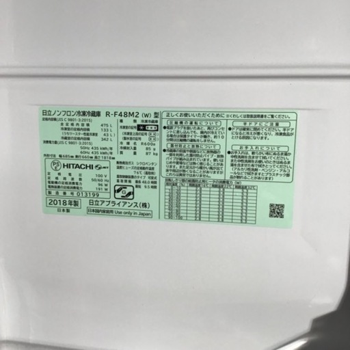 日立 冷蔵庫 6ドア 観音開き R-F48M2 2018年製 475L