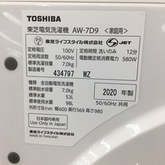 トレファク摂津店】TOSHIBA 2020年製 全自動洗濯機入荷しました‼︎