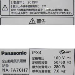 3か月間保証☆配達有り！29000円(税別）パナソニック 7㎏ 全自動 洗濯