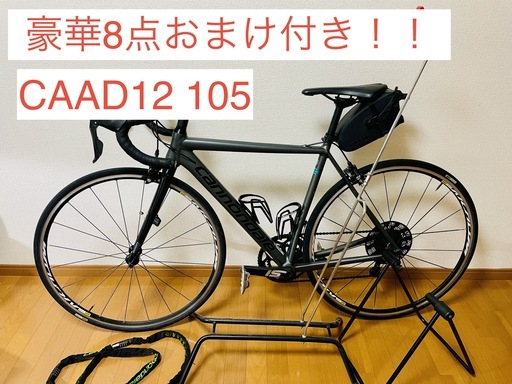 【東海・近畿圏】CAAD12 105