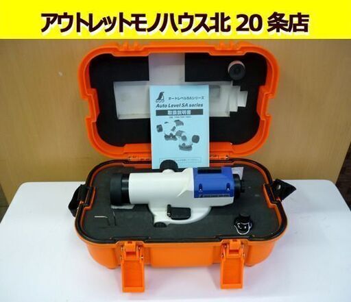 ☆シンワ測定 オートレベル SA-24A 防水構造 SAシリーズ 専用収納ケース付き 測量 土木作業 本体のみ 札幌 北20条店