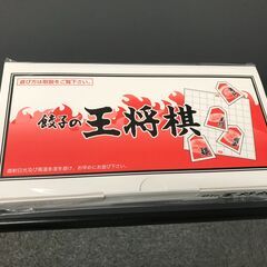 将棋セット