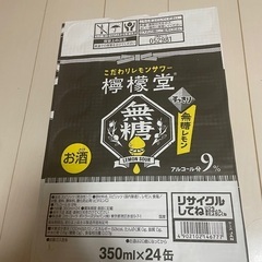 檸檬堂　チューハイ　無糖レモン24本