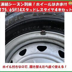 175/65R14 タドレスタイヤ4本/ホイール付