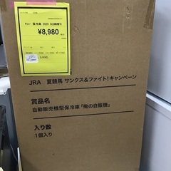 【JRAキャンペーン品】未使用 サンコー 保冷庫 2020 SC...