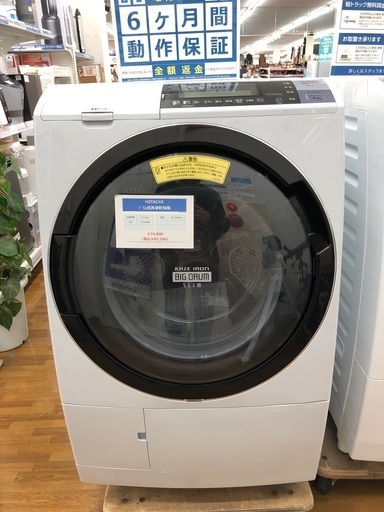 ♦️HITACHI 洗濯機 11.0kg 2016年製 a0657 30000♦️-