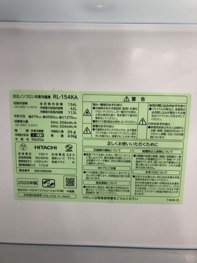 【お値下げ致しました】HITACHI 2ドア冷蔵庫 RL-154KA 2020年製 154L 285