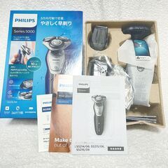 電気シェーバー PHILIPS Shaver series 5000