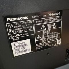 ☆使用半年程度 美品!! 21年製Panasonic/パナソニック TH-24J300 VIERA 24