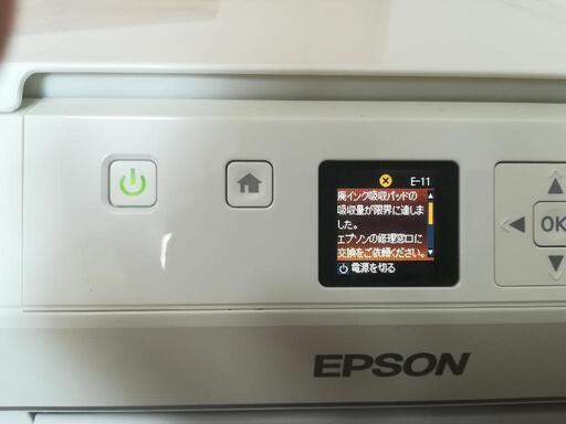 【終了】EPSON EP-706A【箱付美品・訳あり・オマケあり】