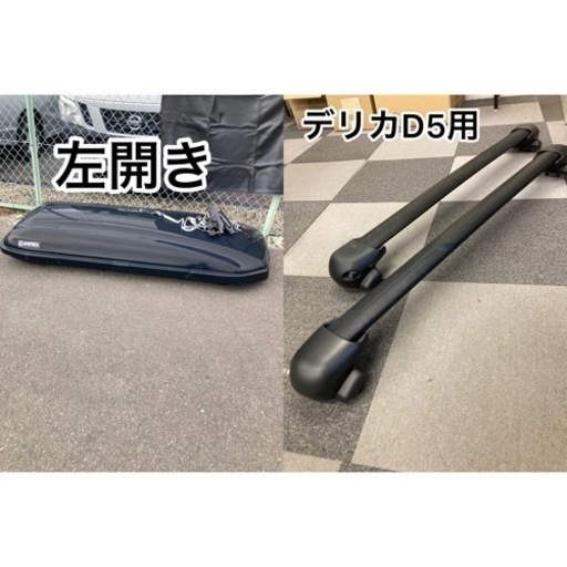 inno ルーフボックス×デリカD5用キャリアベースエアロベースセット