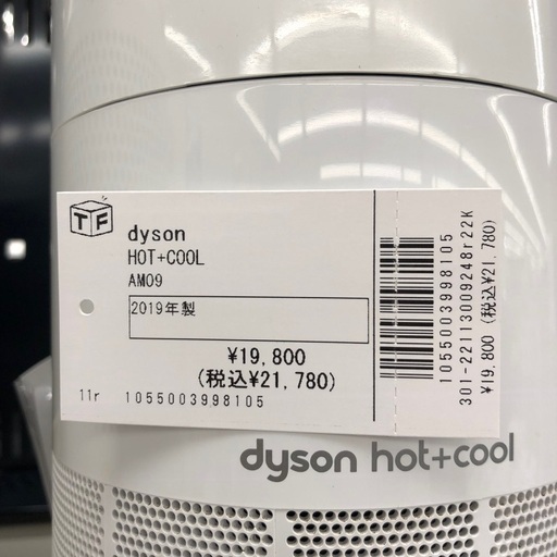 Dyson HOT+COOL AM09 2019年製