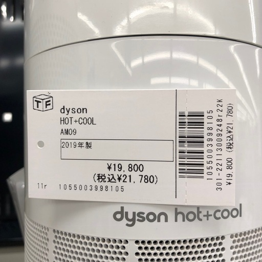 Dyson HOT+COOL AM09 2019年製 - 季節、空調家電