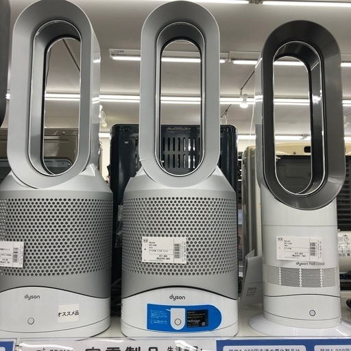 【お値下げいたしました】Dyson HOT+COOL HP03 2019年製 リモコン付