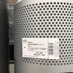 Dyson 空気清浄機付きファンヒーター HP00 2017年製 