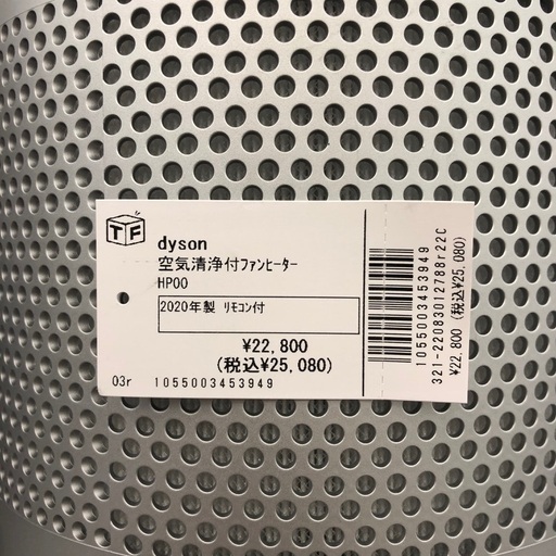 Dyson 空気清浄付ファンヒーター HP00 2020年製 | alviar.dz