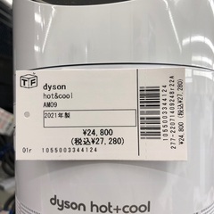 Dyson HOT+COOL AM09 2021年製